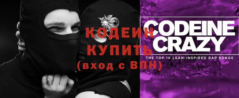 даркнет сайт  Сим  Кодеиновый сироп Lean напиток Lean (лин) 